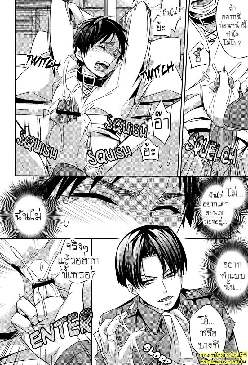 เอเรนผู้น่าสงสาร-22